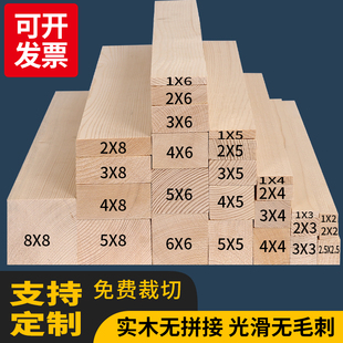 定制木条木方实木松木条材料DIY手工原木龙骨立柱隔断抛光长条板