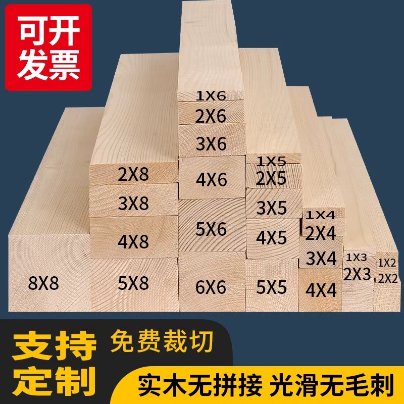 定制木条木方实木松木条材料DIY手工原木龙骨立柱隔断抛光长条板,模玩/动漫/周边/娃圈三坑/桌游,模型制作工具/辅料耗材,淘宝优惠券,粉丝福利购,淘宝优惠卷