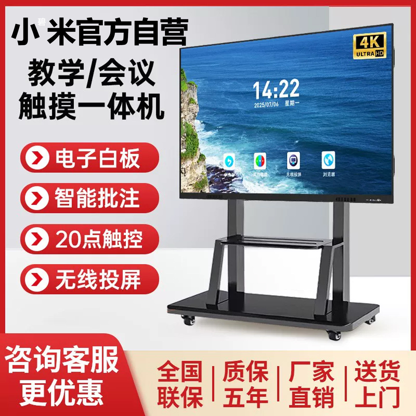 教学会议平板一体机智能多媒体希沃白板触摸屏电视75寸85寸100寸