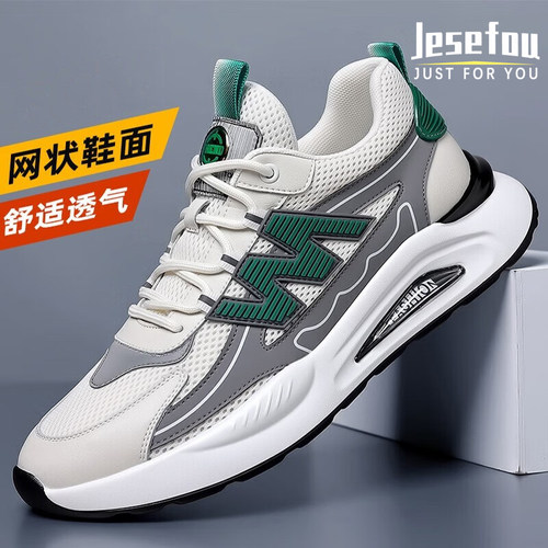 Jesefou奢侈品牌休闲鞋网面透气运动鞋增高真皮软底跑步鞋老爹鞋