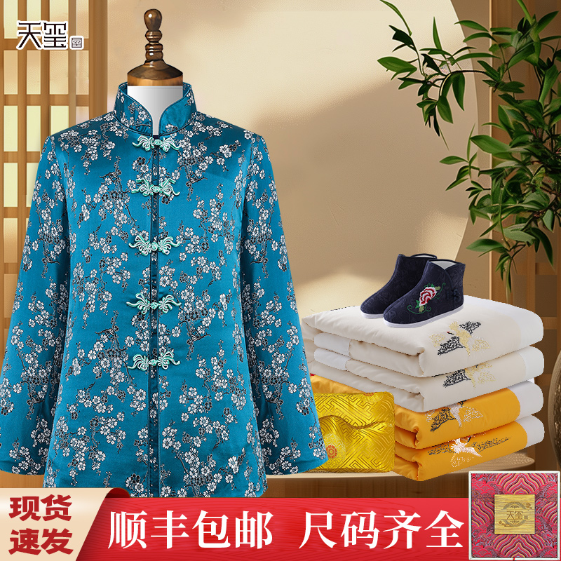 寿衣全套老人殡葬用品纯棉皎梦