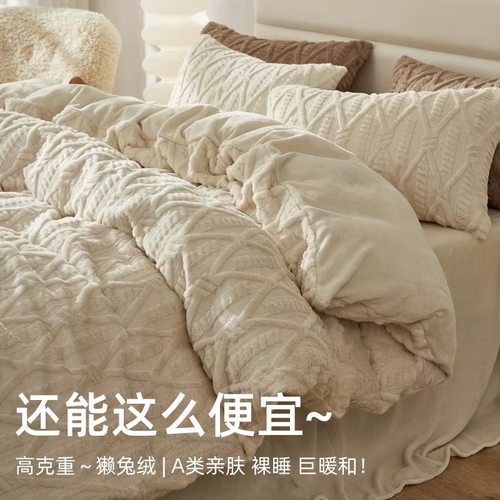 A类350高克重仿獭兔绒绒毛简约