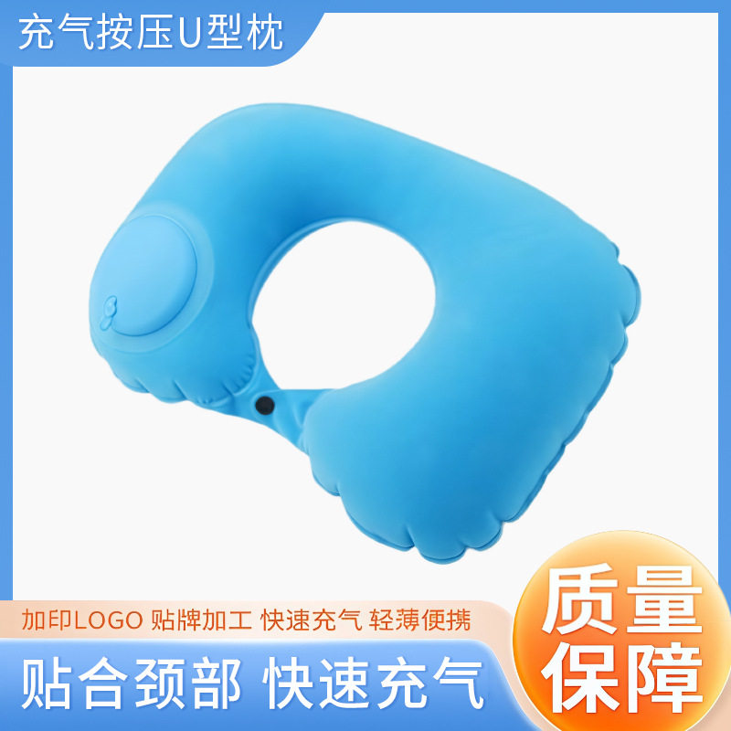植绒充气按压式U型枕充气颈枕可折叠靠枕高铁飞行脖子支撑枕,床上用品,U型枕/便携枕,淘宝优惠券,粉丝福利购,淘宝优惠卷