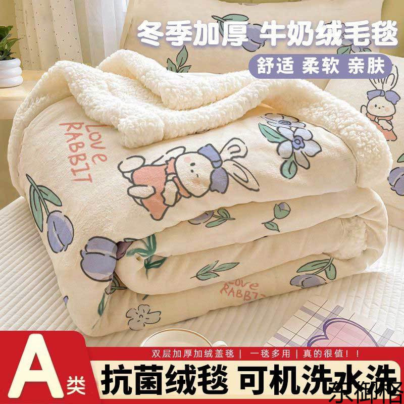 毛毯午睡沙发毯子空调办公室午休冬季牛奶羊羔绒学生宿舍小被子,床上用品,休闲毯/毛毯/绒毯,淘宝优惠券,粉丝福利购,淘宝优惠卷