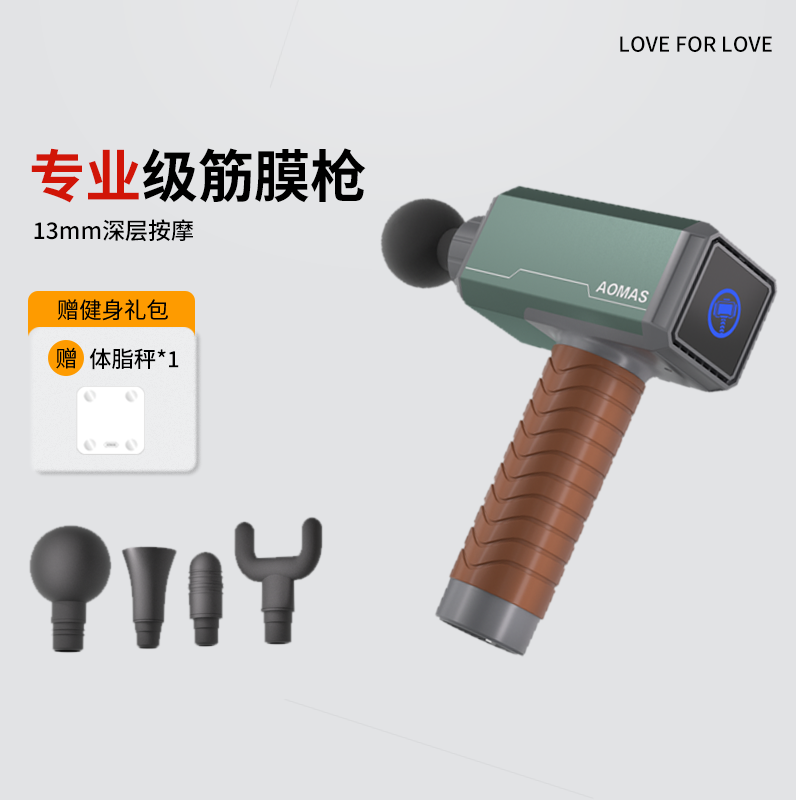 澳玛仕专业级筋膜枪全身捶打