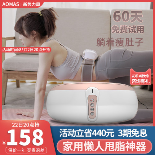 神器瘦全身腹部按摩减肥甩脂机