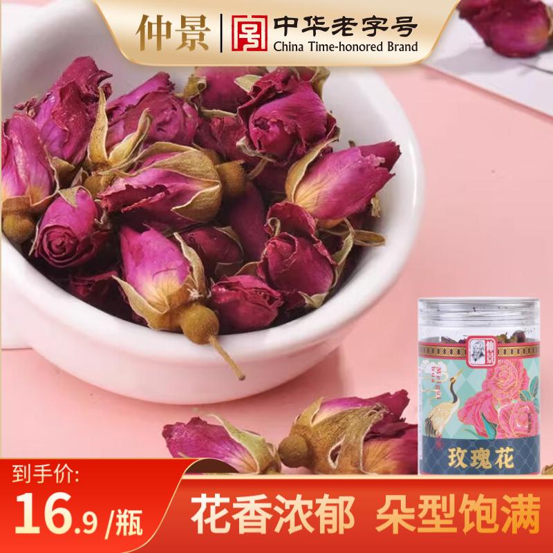 仲景黑枸杞桑葚干玫瑰花枣50g甘肃玫瑰花蕾玫瑰干花组合花茶泡水 传统滋补营养品 滋补经典方/精制中药材 原图主图