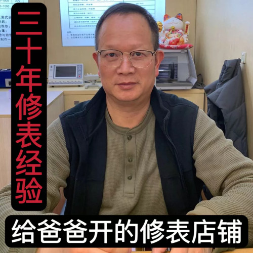 全国手表维修保养洗油换电池镜面