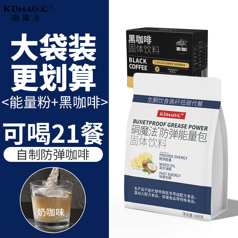 大包装身体能量粉超高性价