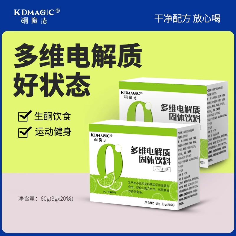 硐魔法电解质水甜蜜无负担