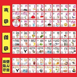 有声挂图学说话26个拼音字母表发声小学生声母韵母表发音小孩学字