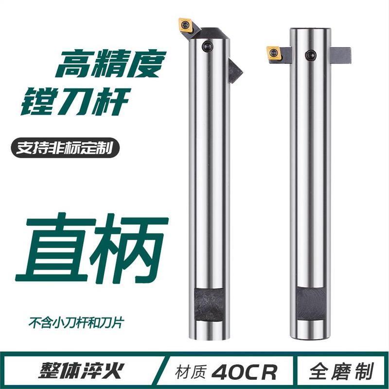 铣床C16C205直柄镗刀杆可