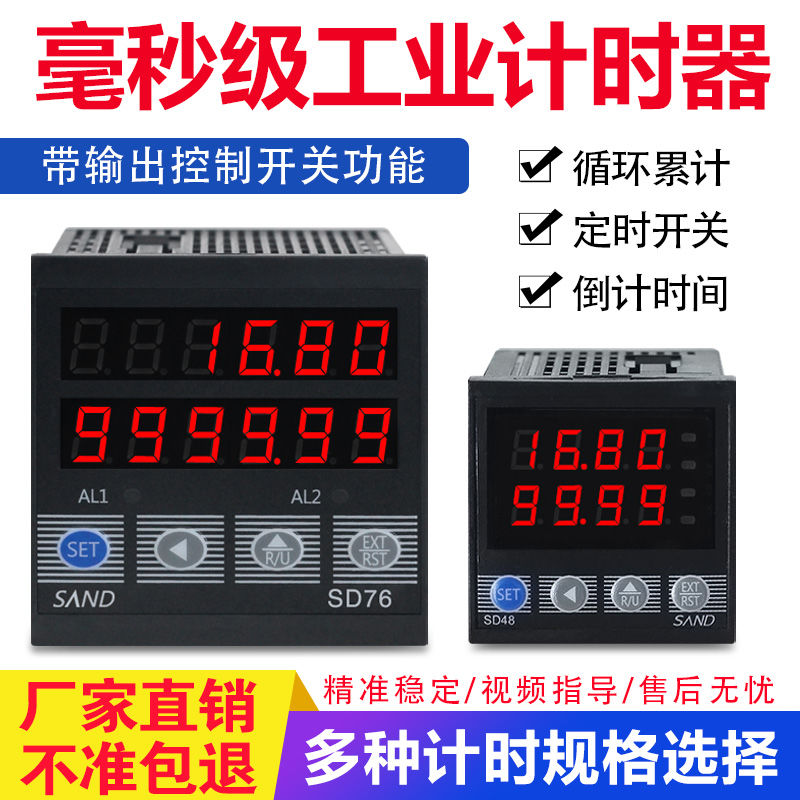 工业计时器220V通电带继