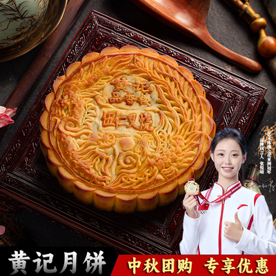 广式正宗伍仁月饼大个大号老式月饼五仁传统蛋黄手工莲蓉礼盒中秋