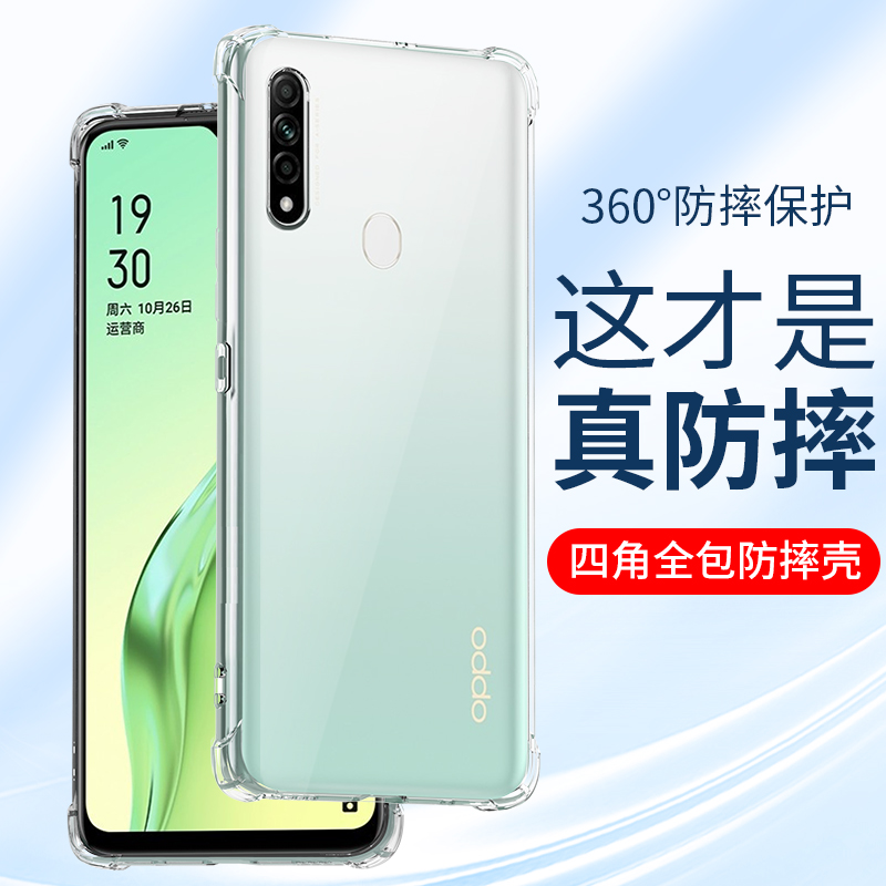 适用oppoA83硅胶简约手机保护壳