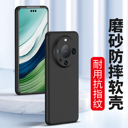 适用华为mate60硅胶pro手机壳黑
