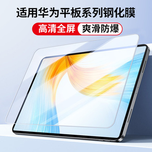 pad贴膜5全屏V8新款 12.1寸V6电脑mgic 11.5 honor7 适用荣耀X9pro平板10钢化膜X8高清GT2Pro保护膜MagicPad3