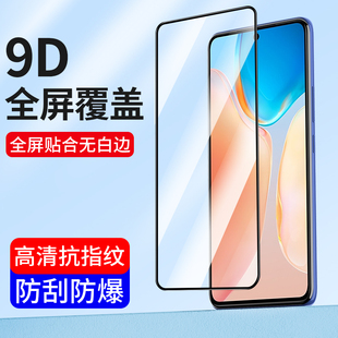 适用vivoy50钢化膜Y50t手机膜vivoy37m高清vivo y37Pro全屏vivoy36i新款y35M十5G版y35抗蓝光y36保护膜贴膜