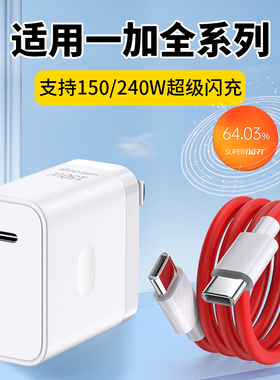适用于一加Ace3pro充电器KY100W超级闪充头OnePlus快充1+12手机Ace2/5充电头150双头typec线套装10 9rt USB口