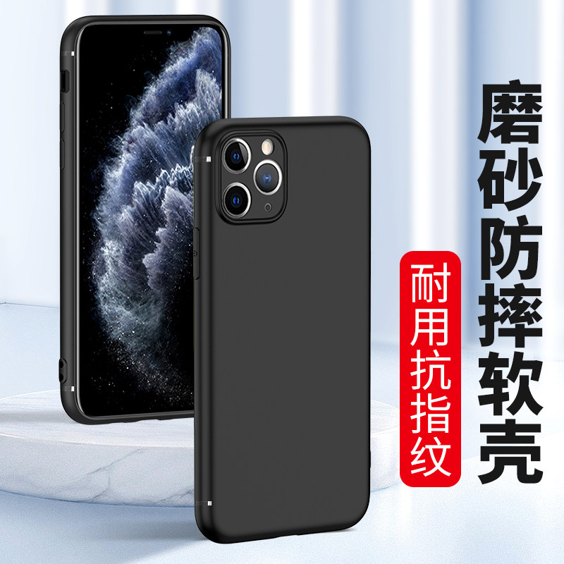 适用苹果11手机壳iPhone11pro磨砂11Promax硅胶11pro max手机套ip11防摔软壳promax全包镜头新款男士女生创意,3C数码配件,手机保护套/壳,淘宝优惠券,粉丝福利购,淘宝优惠卷