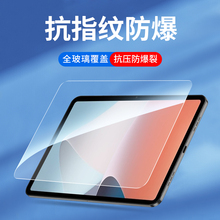 适用oppopad2钢化膜oppo pad平板保护膜oppopadair2全屏覆盖air pad2高清无白边平板电脑膜11寸玻璃膜防指纹