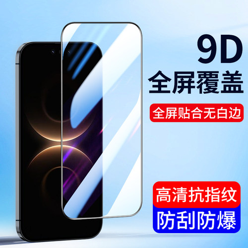 适用华为钢化玻璃抗蓝光手机贴膜