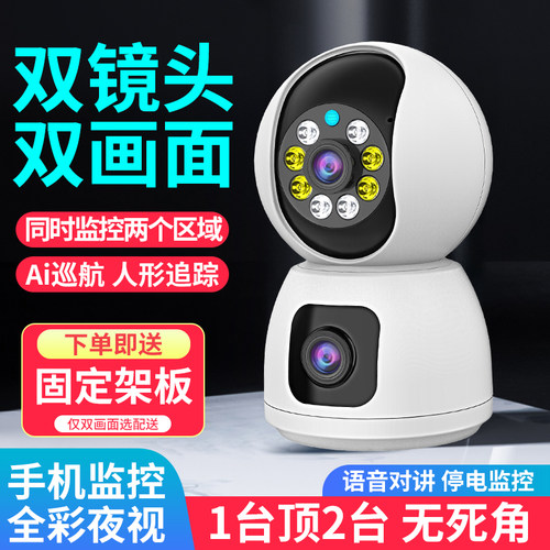 家用高清监控智能摄像头wifi无线
