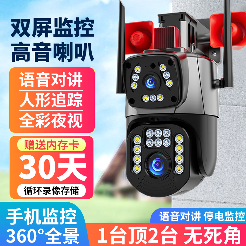 高清摄像头监控室外防水看家远程