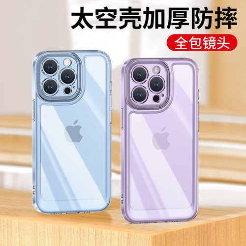 适用苹果17手机壳透明硅胶保护套