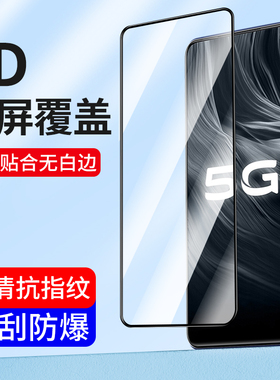适用iqooZ10钢化膜Z9Turbo pro全屏vivo爱酷iQoo Z8高清z7i手机膜iqooZ6 Z5x Z3vivoZ1防窥iqooU5十U3贴膜NEX