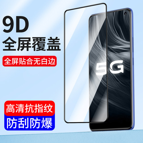 适用vivo全屏iqooZ10pro钢化膜Z9