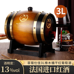 法国原酒进口菲葡仕佳橡木桶干红