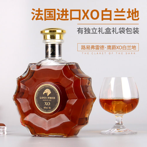xo洋酒正品洋酒组合装白兰地40度