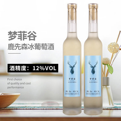 山东烟台梦菲谷鹿先森冰白葡萄酒