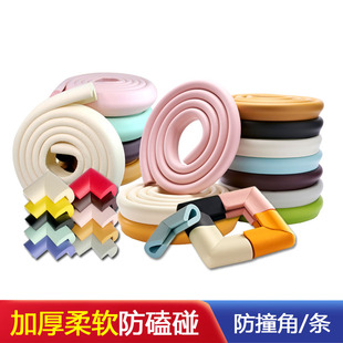 婴儿童安全防撞条幼儿园用多功能保护包边条茶几桌边加厚防磕碰角