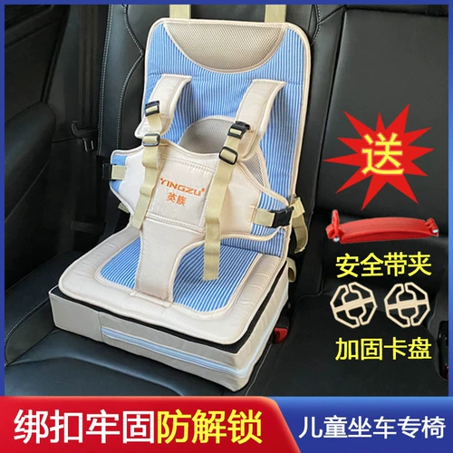 Детское кресло для автомобиля, портативный простой транспорт, детская подушка, фиксаторы в комплекте