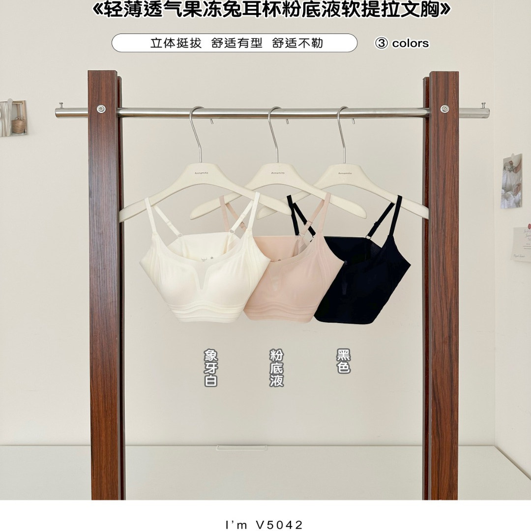 轻薄透气果冻兔耳杯粉底液文胸