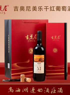 吉奥尼美乐干红葡萄酒  礼盒装