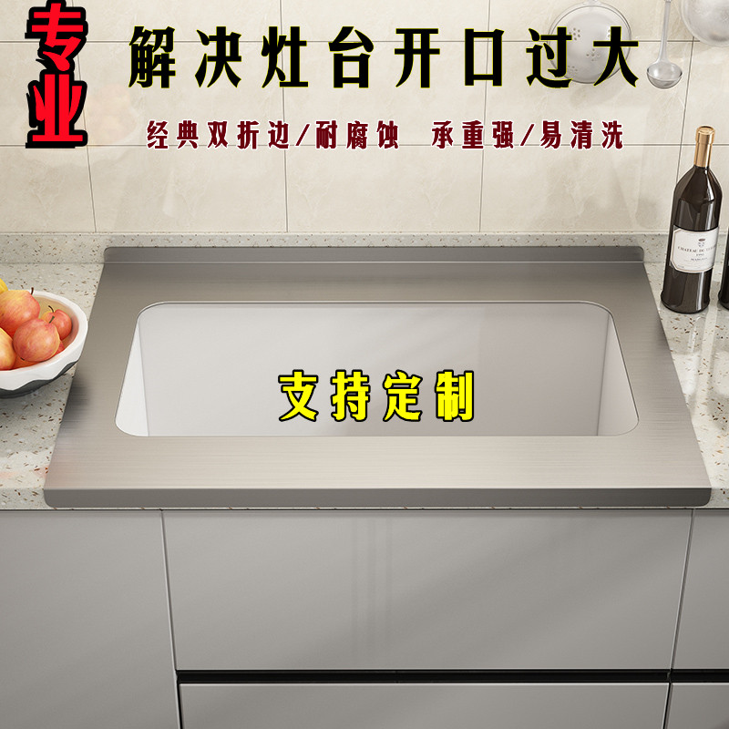 口316不銹鋼燃氣灶開口