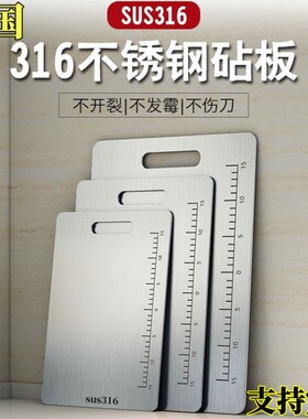 德国加厚316不锈钢切菜板抗菌防霉家用菜板和面砧板大号擀面案板