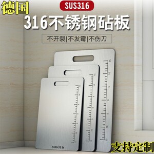 德国加厚316不锈钢切菜板抗菌防霉家用菜板和面砧板大号擀面案板