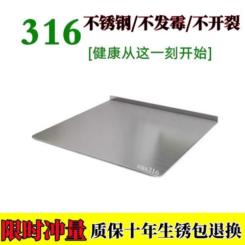 天猫官网认证精品316不锈钢面板