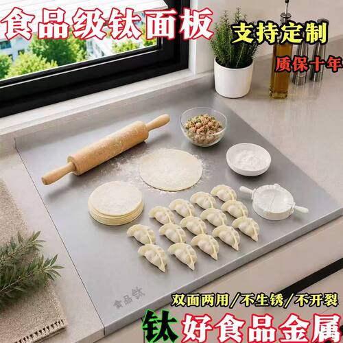天猫精品食品级钛合面案板