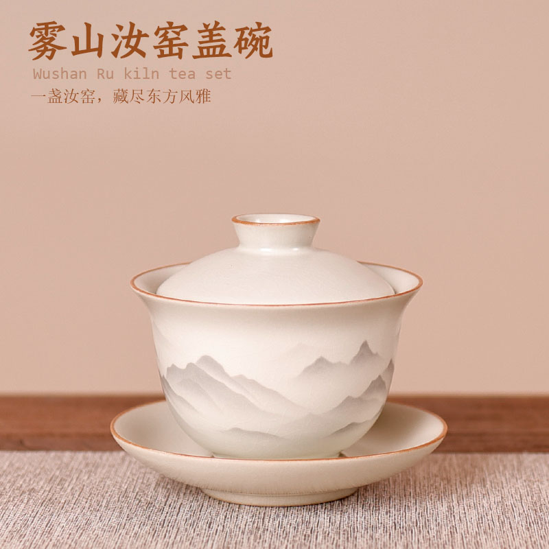 汝窑雾山功夫茶具套装