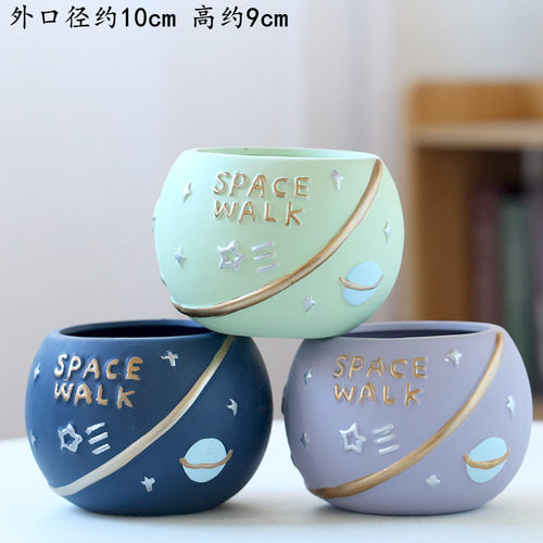 创意星球陶瓷小花盆仙人掌多肉