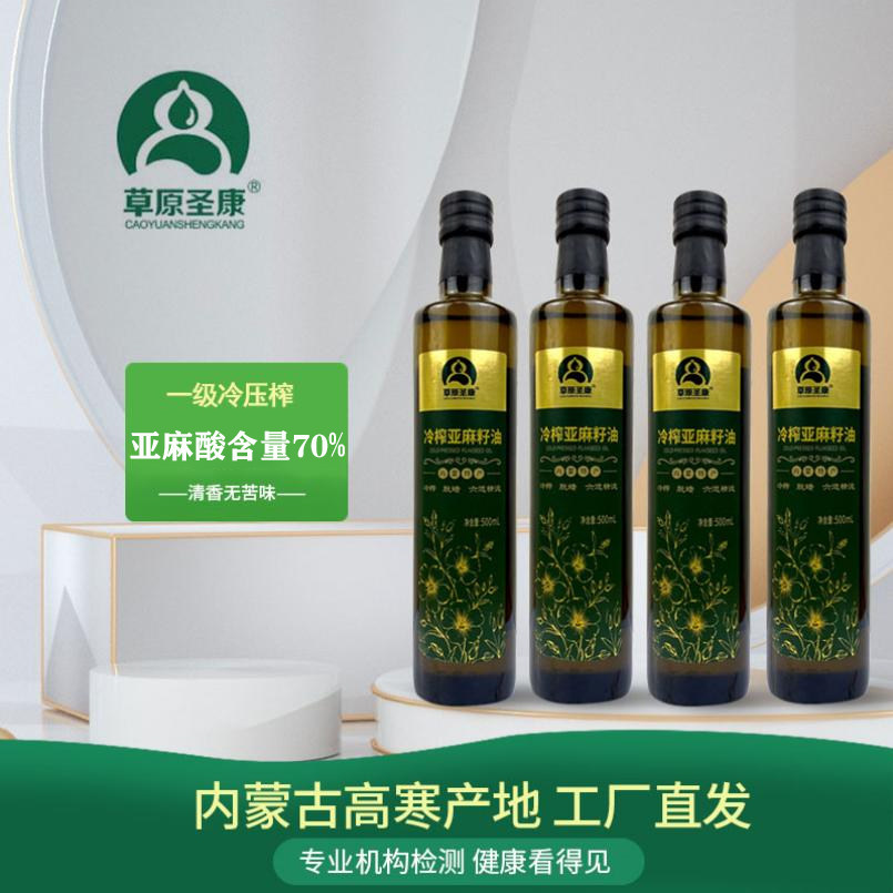 草原圣康【共2000mL】冷榨亚麻籽油一级食用油营养热炒凉拌月子油