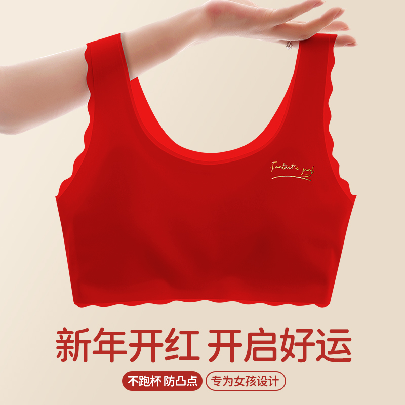 本命年红色少女运动防震内衣文胸