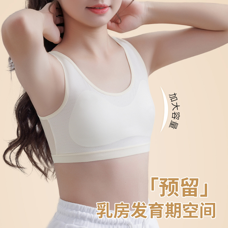 发育少女文胸固定杯运动防震内衣