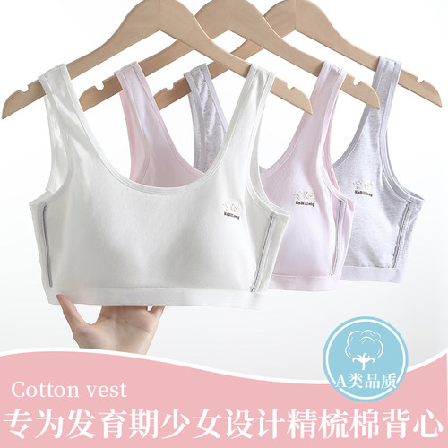 澳秀妮青春期固定杯运动少女背心