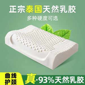 泰国天然乳胶枕头偏硬护颈椎花生蝶形狼牙乳胶颗粒橡胶枕正品成人